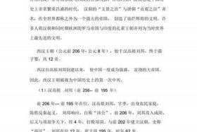 中国汉朝的历史简介 - 汉朝历史简介汉朝历史