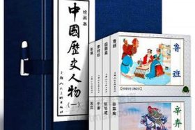 新中国历史人物图书有哪些；新中国历史人物大全