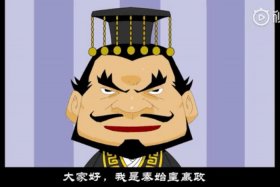 历史人物动图 历史人物动画故事大全