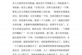 公主的历史故事 - 关于公主的历史故事
