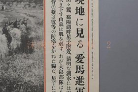 日军历史知识 日军史料
