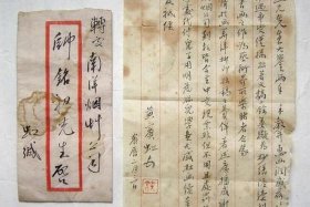 中国名人书信原件，中国名人书信原件有哪些