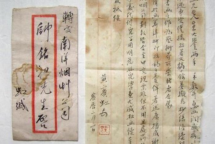 中国名人书信原件，中国名人书信原件有哪些