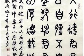 历史人物书法创作 历史名人书法家有哪些