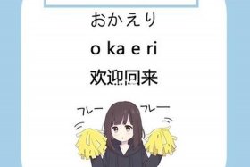 人物介绍日语怎么说；人物 日语