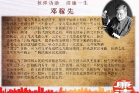 古代清廉的人物与事迹，古代清廉的人物与事迹总结