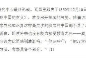 网友评论西方历史、西方人怎么看中国历史