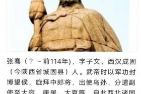 历史名人姓张；历史名人姓张的有哪些人