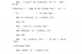 中国历史人物谜语大全 - 中国历史人物谜语大全集