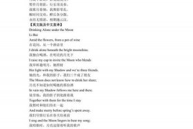 英文介绍中国历史人物李白 用英语介绍李白的生平事迹