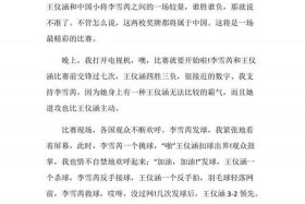 中国的奥运人物 中国奥运人物的励志故事