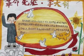 历史人物访谈手抄报 采访历史人物的问题有哪些
