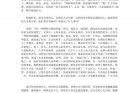 古代历史人物苏轼作文素材，苏轼的人物素材