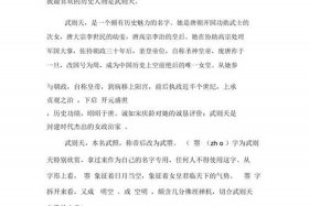 中国历史人物小作文怎么写三年级 中国历史人物的作文300