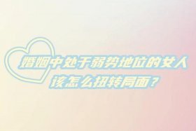 扭转局面的故事，扭转局面的故事有哪些