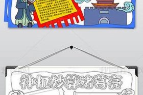 历史人物打字图片；历史人物字号大全