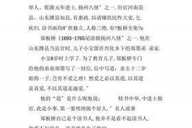 中国历史上有传奇人物吗 - 中国历史传奇人物故事