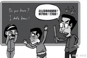 中国的体罚 中国体罚式教育