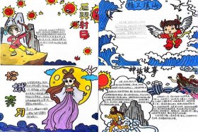 中国历史人物传说故事 历史人物传说故事手抄报