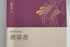 易中天中国历史故事、易中天 中国历史