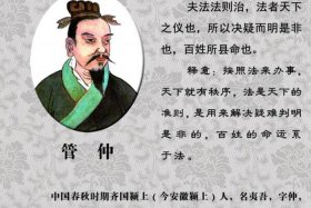 古代中国历史人物管仲（古代中国历史人物管仲有哪些）