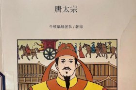 介绍中国历史人物的书籍 讲中国历史人物的书籍