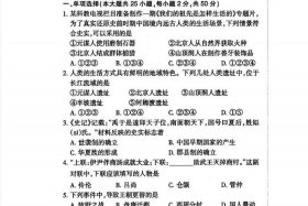 七八年级历史试卷及答案 七八年级历史题