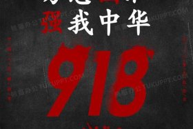 中国历史海报图片大全简单，历史海报模板