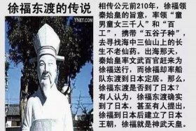 中国历史人物徐福的故事（中国历史人物徐福的故事简介）