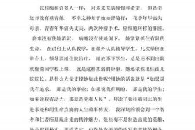 中国历史事迹人物（中国历史重要人物事件）