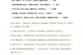 描写中国历史人物的诗句 描写中国历史人物的句子