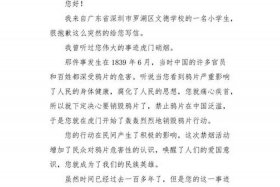 历史名人的信、历史名人的信有哪些