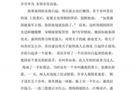 杨历史人物的故事 - 杨古代名人