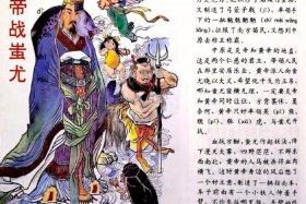 中国神话人物的资料，中国神话人物及故事