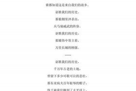 歌颂中国历史人物的歌曲（歌颂历史人物的诗歌）
