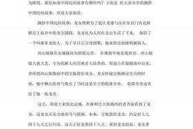 好句摘抄30字中国民间故事，中国民间故事好句50字