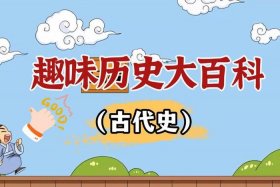 外国介绍中国历史动画 - 外国介绍中国历史动画视频