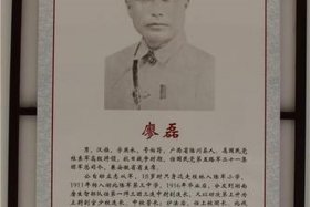 中国历史人物姓廖的有哪些人、姓氏廖的历史名人