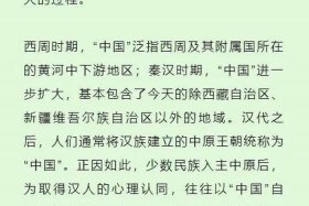 以前的中国是什么样子的，以前的中国是什么样子的用一个词来形容