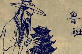 中国历史名人故事能工巧匠鲁班 我国古代能工巧匠的杰出代表鲁班