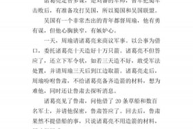 印象深刻的历史人物500字；印象深刻的人物作文500字