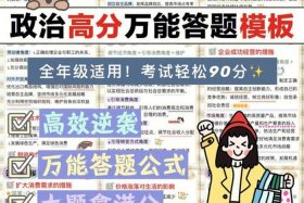 历史人物评价题答题模板精神品质 - 历史人物评价题答题模板精神品质怎么写