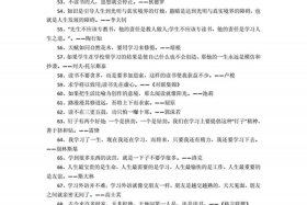 中国名人名言警句摘抄大全（名人名言警句摘抄大全带作者）