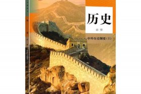 历史教科书谁写的（历史教科书是真实的吗）