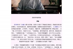 历史人物周瑜介绍，历史人物周瑜的故事