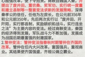 中国历史上的变法改革，中国历史的变法改革有哪些内容