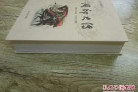 中国历史评书大全；历史 评书