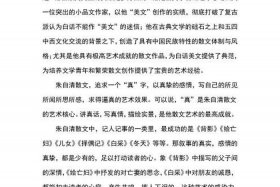 中国历史散文大全 - 历史类散文