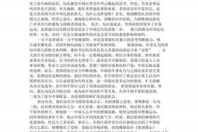 中国近代历史人物小论述150字、中国近代史人物1000字