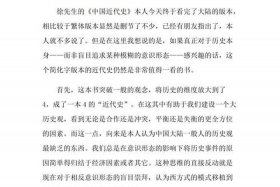 历史人物读书笔记3000字左右；历史人物传记读书笔记300字